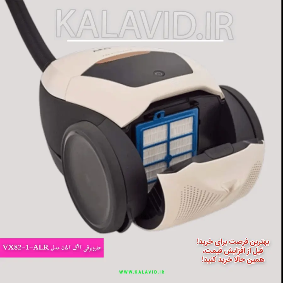 مزایای خرید جاروبرقی بی‌نظیر آاگ آلمان مدل VX82-1-ALR AEG vacuum cleaner