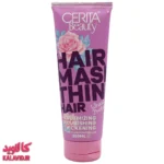 ماسک مو تغذیه کننده مناسب موهای نازک و کم حجم 200 میل سریتا بیوتی