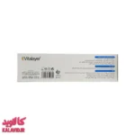 کرم آمونیوم لاکتات هیدراویت ویتالیر 100 میل 4144 - جدول مشخصات کرم آمونیوم لاکتات - فروشگاه مکمل بدنسازی کالاوید