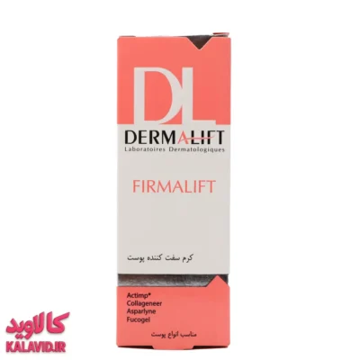 کرم سفت کننده درمالیفت فرمالیفت