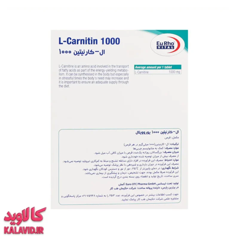 ال کارنتین قرص 1000 60 عددی یوروویتال - 4040 - زاویه مورب از محصول برای نمایش کیفیت بسته‌بندی و اثربخشی در حمایت از کاهش وزن و عملکرد قلبی - فروشگاه مکمل بدنسازی کالاوید