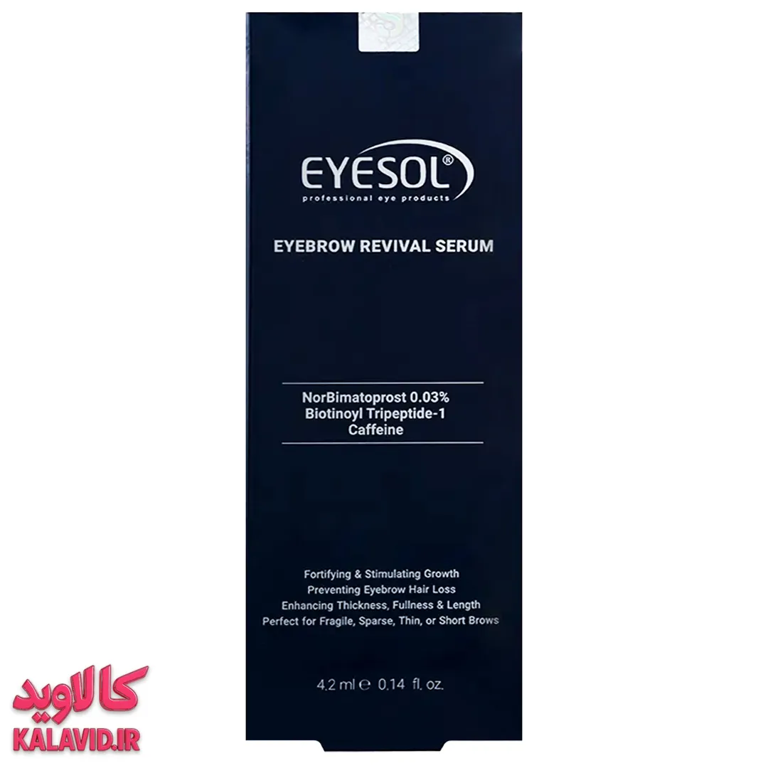 سرم تقویت ابرو آیسول