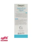 بافت کرم ضد آفتاب ژنوبایوتیک پوست خشک بژ طبیعی