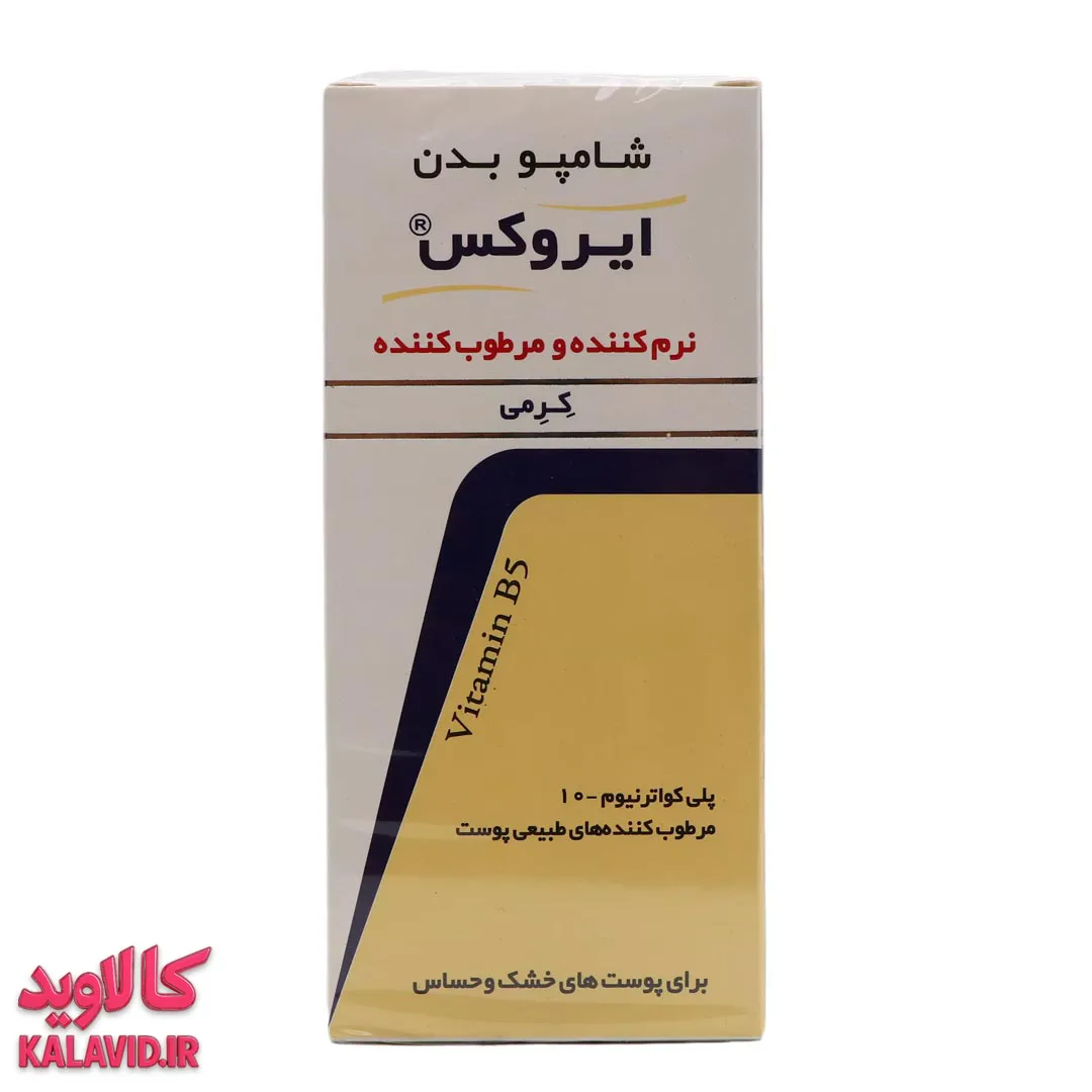 شامپو بدن ایروکس کرمی