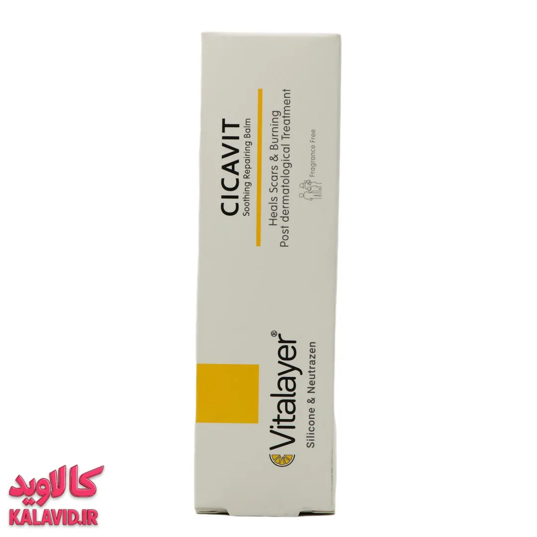 کرم ترمیم کننده سیکاویت ویتالیر