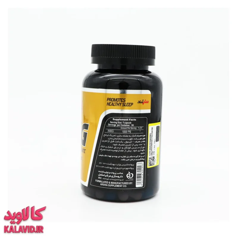 کپسول ای ای کی جی ساپلند نوتریشن 1000 میلی گرم 90عددی 12239 - نمای جانبی محصول - فروشگاه مکمل بدنسازی کالاوید
