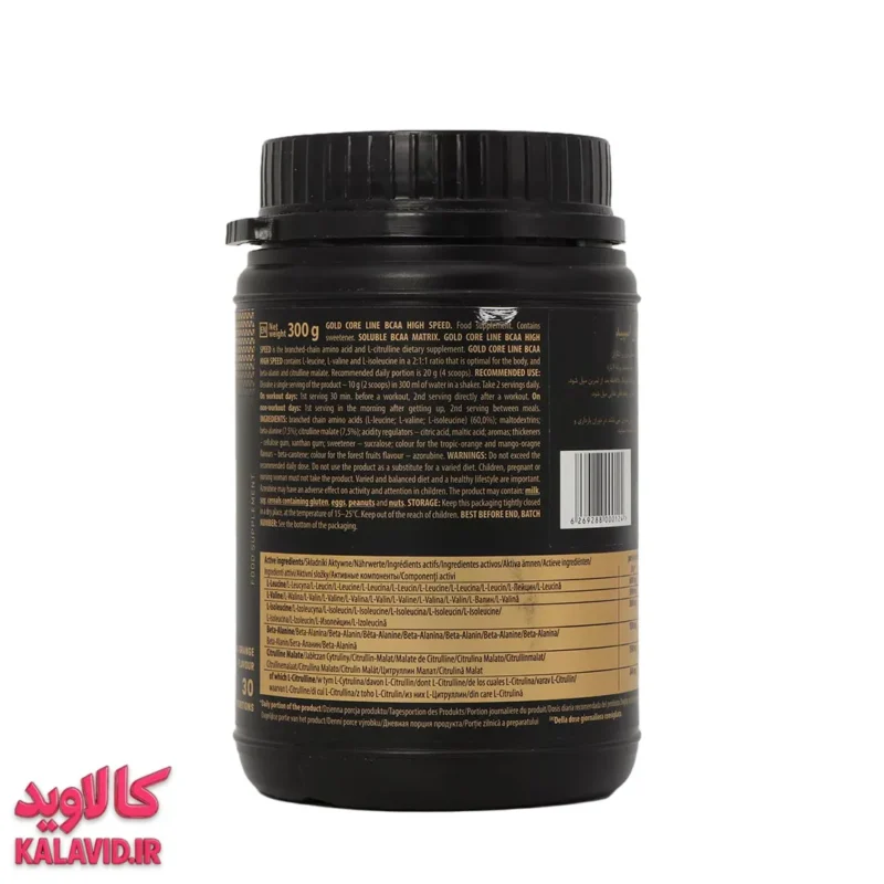 بی سی ای ای های اسپید پودر خوراکی با طعم میوه های استوایی و پرتقال 300 گرم ترک نوتریشن 3802 - نمای جلوی بسته‌بندی پودر BCAA برای ریکاوری و کاهش خستگی - فروشگاه مکمل بدنسازی کالاوید