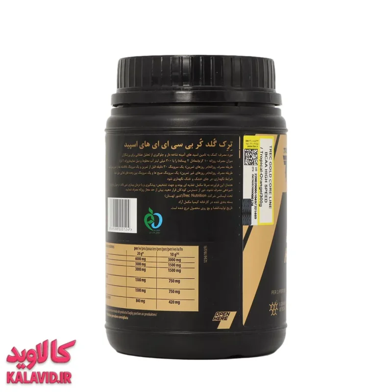 بی سی ای ای های اسپید پودر خوراکی با طعم میوه های استوایی و پرتقال 300 گرم ترک نوتریشن 3802 - نمای جلوی بسته‌بندی پودر BCAA برای ریکاوری و کاهش خستگی - فروشگاه مکمل بدنسازی کالاوید