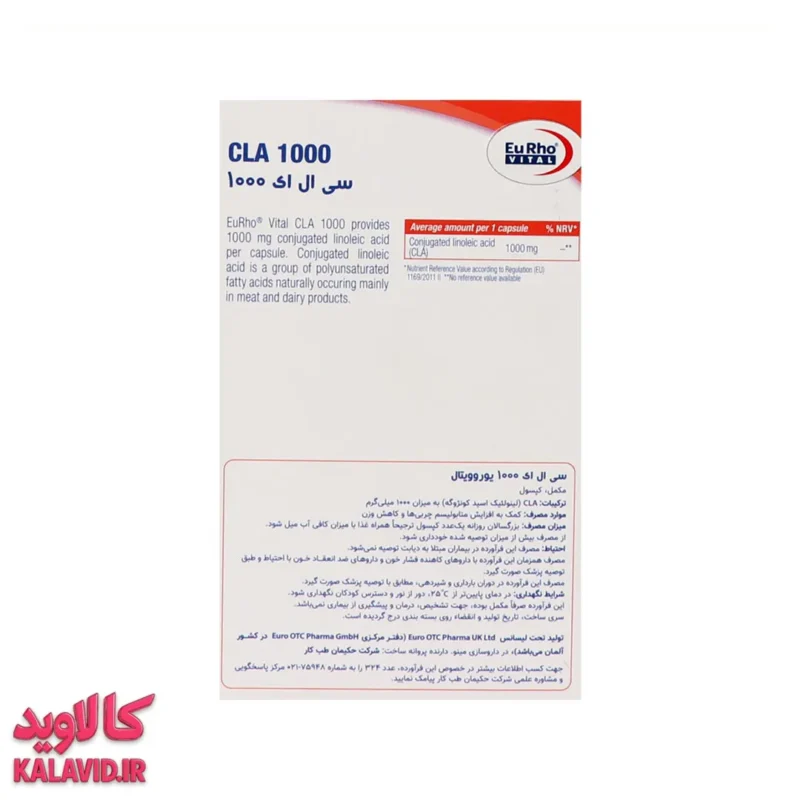 کپسول سی ال ای 1000 یوروویتال 30 عددی، این محصول به افزایش متابولیسم و کاهش چربی‌های بدن کمک می‌کند. کپسول سی ال ای 1000 میلی‌گرمی یوروویتال، مکملی ایده‌آل برای چربی‌سوزی و بهبود ترکیب بدنی است. همین حالا آن را امتحان کنید! محصولی کارآمد برای بهبود عملکرد و دستیابی سریعتر به اهداف ورزشی شما. ⚡️ 1000 میلی‌گرم CLA در هر کپسول برای چربی‌سوزی و حمایت از کاهش وزن. 💪 تقویت ترکیب بدنی و حمایت از متابولیسم چربی. 🌿 تهیه‌شده از روغن گلرنگ با کیفیت بالا. 🚀 جذب آسان به دلیل فرم کپسول نرم. 🛡️ حمایت از سلامت قلب و بهبود حساسیت به انسولین. ✅ بدون شکر، گلوتن و لاکتوز، مناسب برای رژیم‌های خاص. 🇩🇪 محصول باکیفیت از برند معتبر یوروویتال آلمان. 🔥 ایده‌آل برای ورزشکاران و افراد در رژیم‌های کاهش وزن. کپسول سی ال ای 1000 یوروویتال 30 عددی