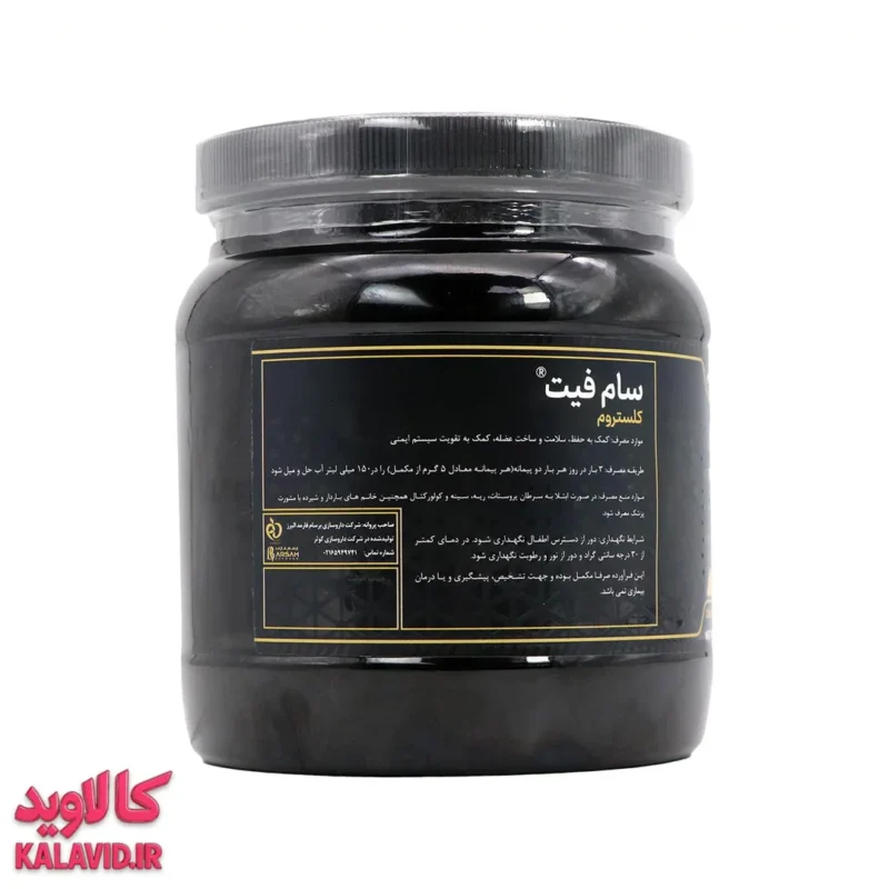 پودر خوراکی کلستروم با طعم شکلات 450 گرم ـ سام فیت 12236 - نمای جانبی محصول - فروشگاه مکمل بدنسازی کالاوید