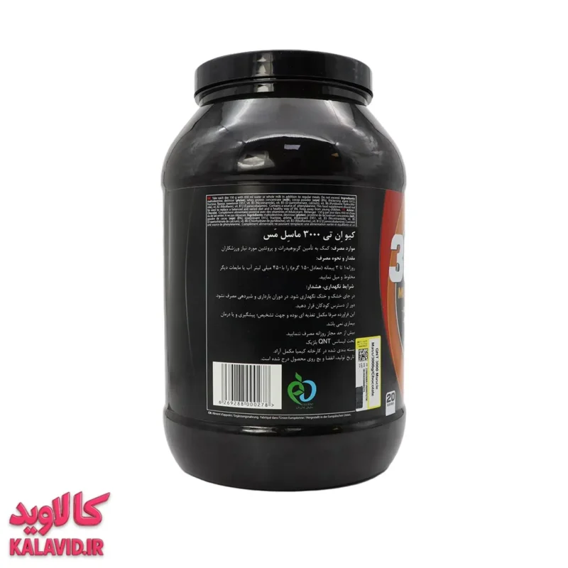 گینر ماسل مس 3000 پودر خوراکی با طعم شکلات 3000 گرم کیو ان تی 3832 - نمای جانبی محصول - فروشگاه مکمل بدنسازی کالاوید