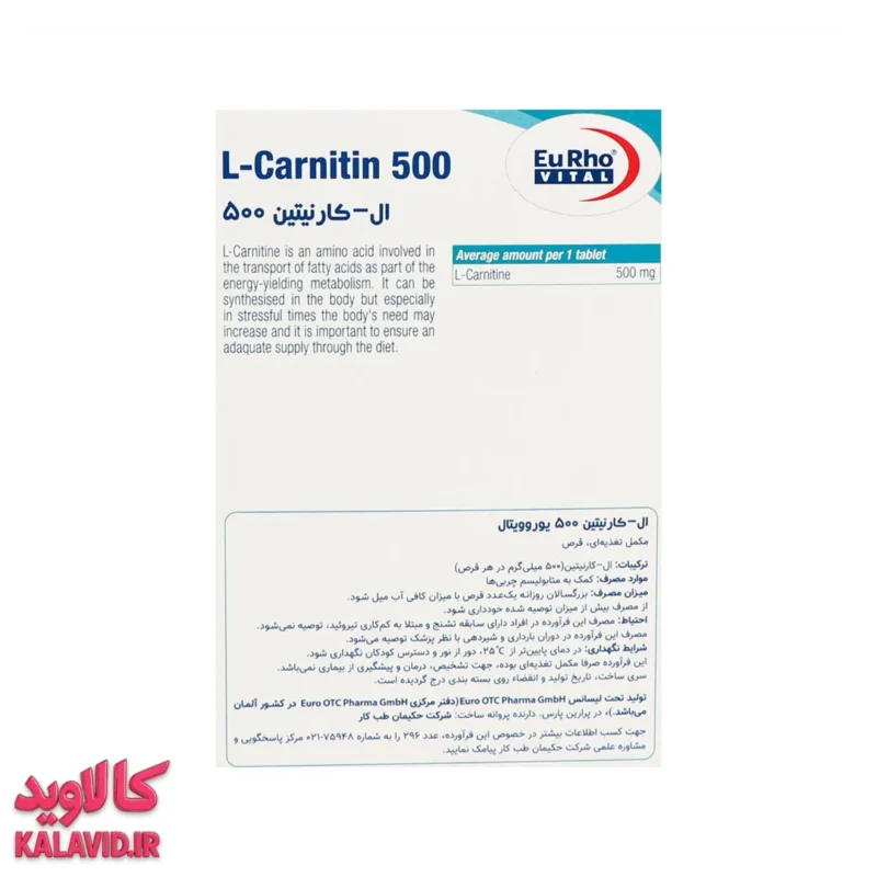 ال کارنتین قرص خوراکی 500 میلی گرم 60 عددی یوروویتال 3801 - بسته‌بندی قرص‌های ال کارنیتین برای انرژی و چربی‌سوزی ملایم - فروشگاه مکمل بدنسازی کالاوید
