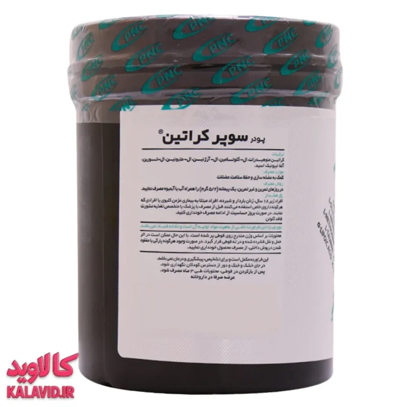 پودر سوپر کراتین خوراکی 300 گرم ـ پی ان سی 3752 - نمای پشت محصول - فروشگاه مکمل بدنسازی کالاوید