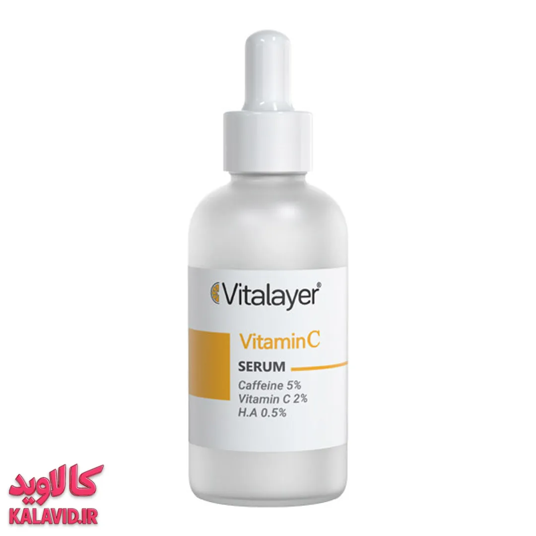 سرم دور چشم ویتامین سی و کافئین ویتالیر 30 میل سرم دور چشم ویتالیر Vitalayer حاوی ویتامین C و کافئین 👁️ کاهش تیرگی و پف، ضد چروک و افزایش گردش خون موضعی. حجم 30 میل.